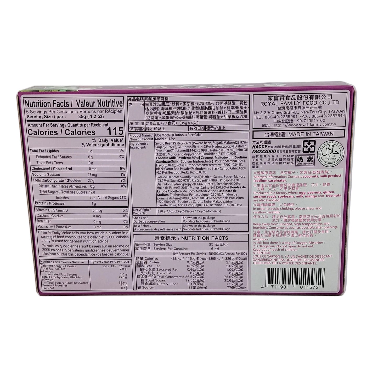 Royal Mochi Ube 7.4 oz