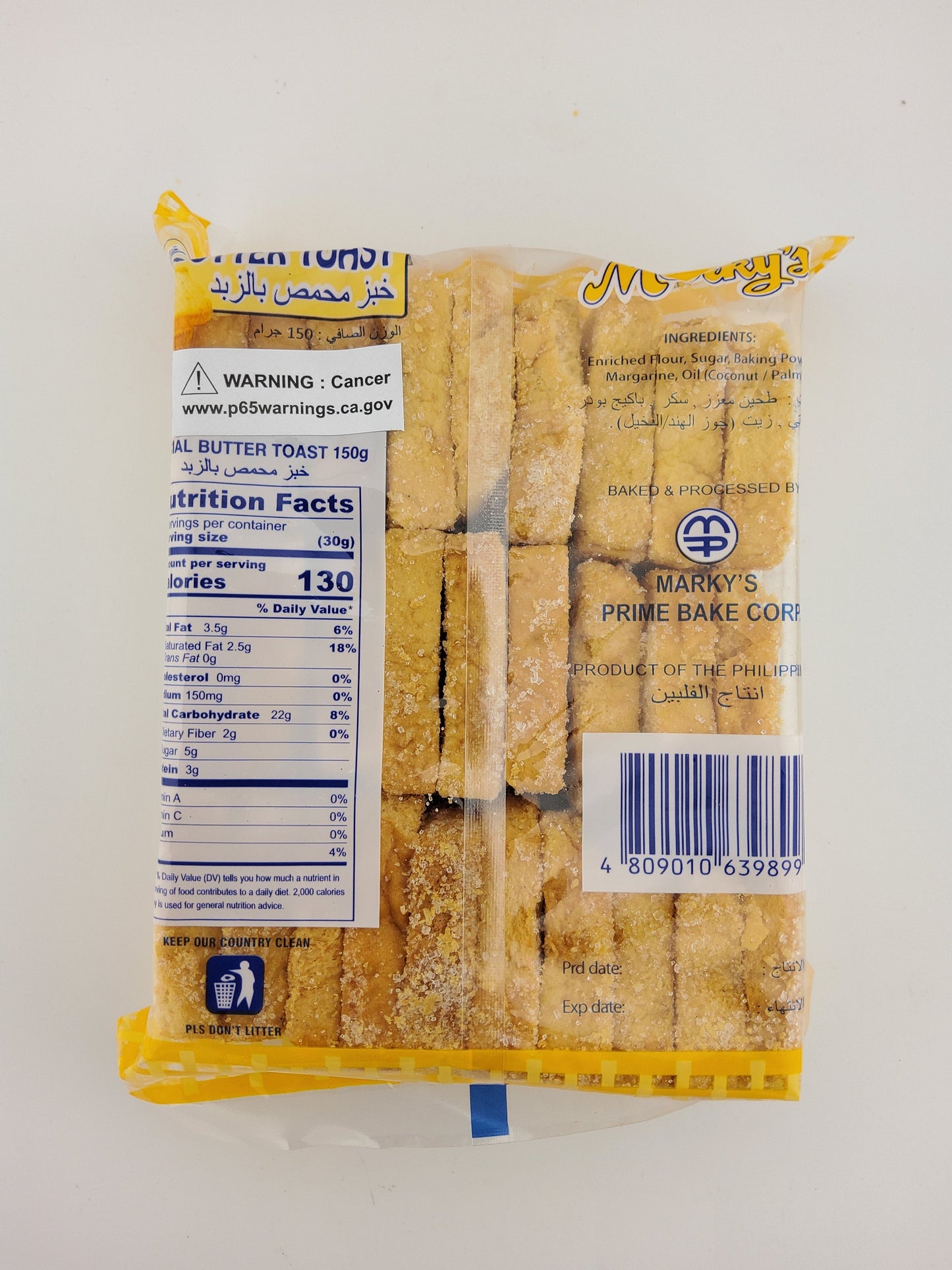 Marky's Butter Toast 150g