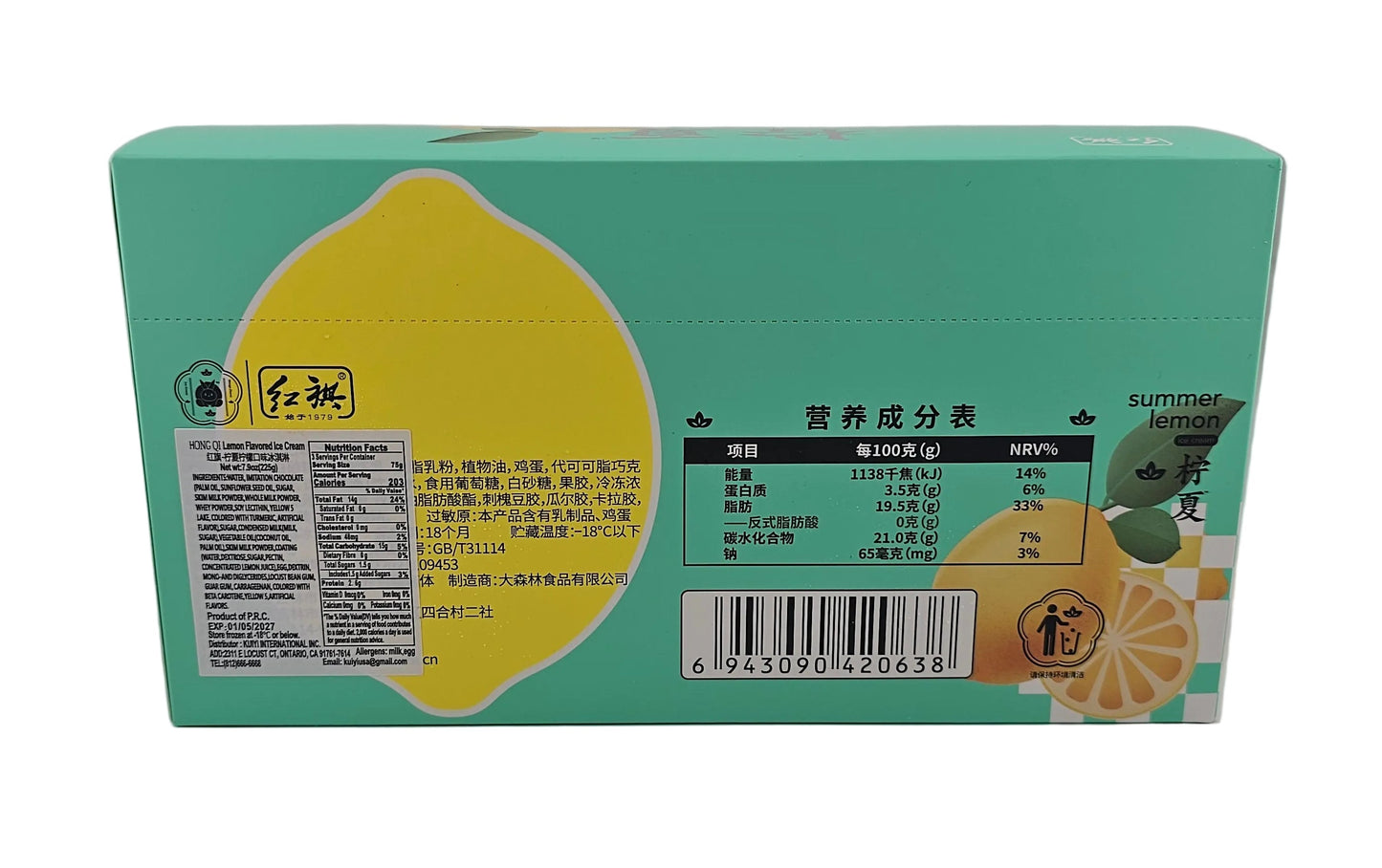 Hong Qi Summer Lemon Ice Cream 3 pk