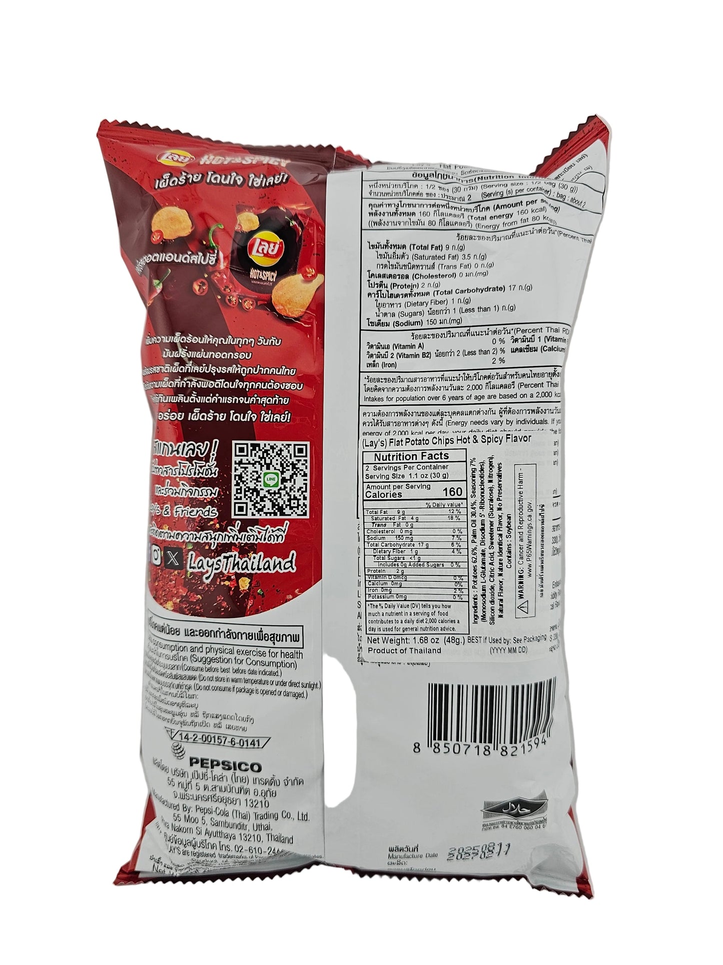 Lay's Potato Chips Hot & Spicy 48g