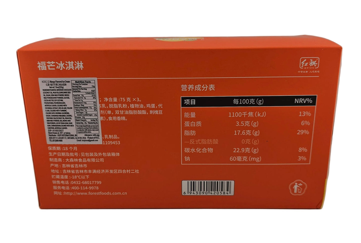 Hong Qi Propitious Mango Ice Cream 3 pk