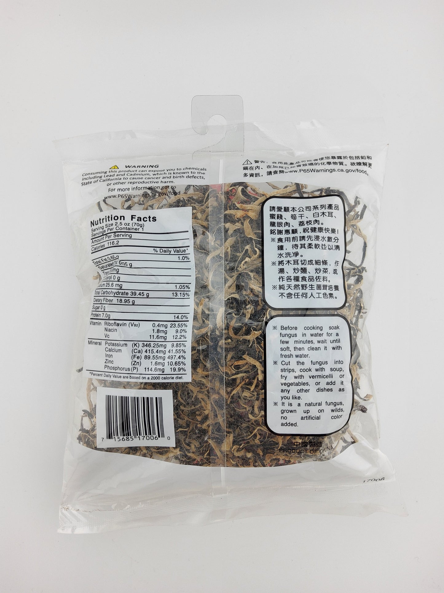 Richin Black Fungus Shredded 70 g