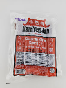 KamYenJan Chinese Sausage 14 oz