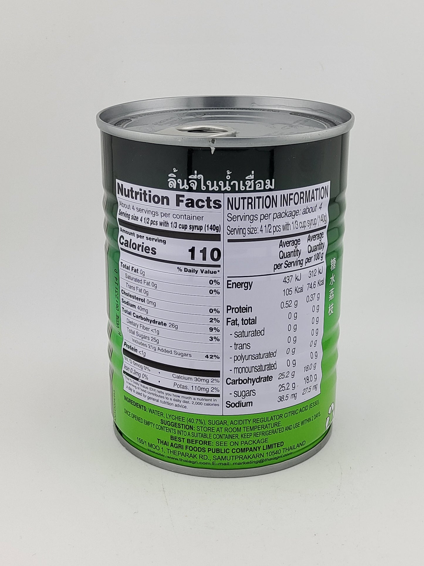 Aroy-D Lychee 20 oz