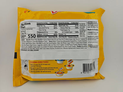 Samyang Buldak Spicy Ramen Cheese 4.94 oz