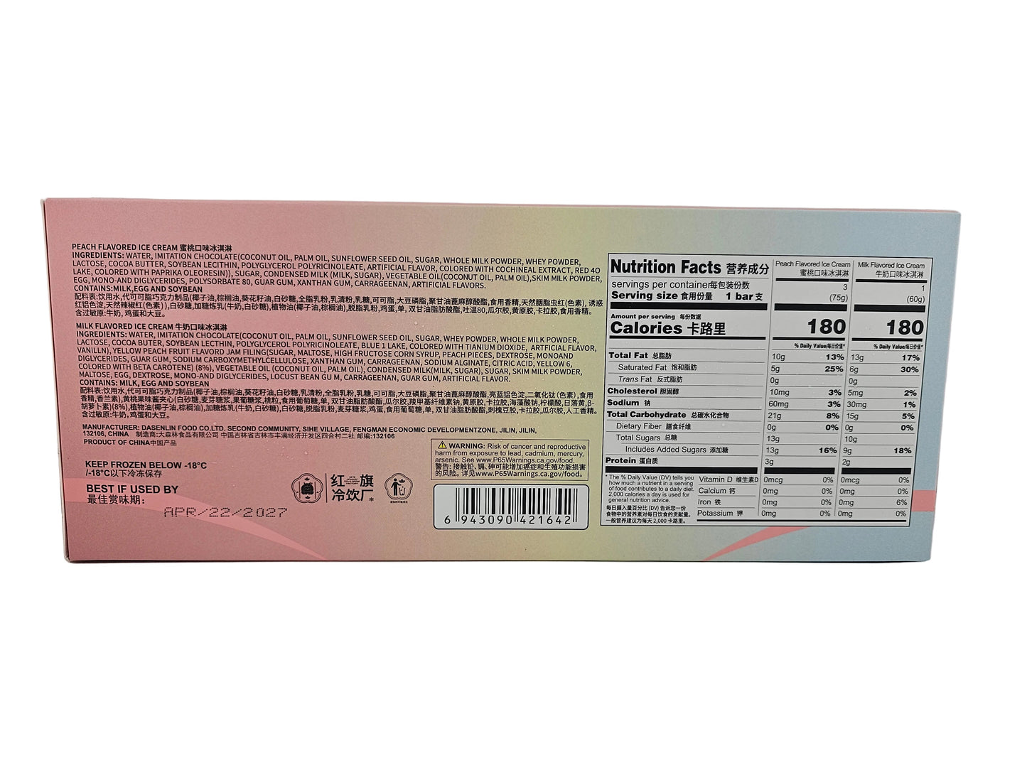 Tao Shan Peach Ice Cream Value